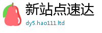 2025新奥天天开好彩开奖结果以2025年天天彩资料大全图片
